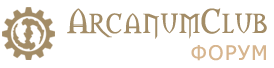 arcanum logo